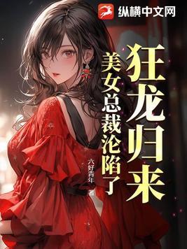 狂龙归来 狂龙归来