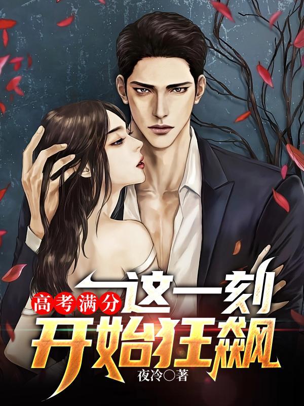 高考满分 高考满分