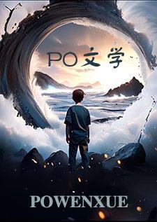 生下主角吧 生下主角吧