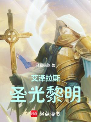 魔兽中的圣光 魔兽中的圣光