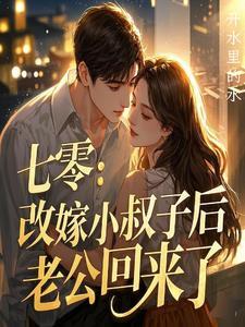 丈夫过世小叔子 丈夫过世小叔子