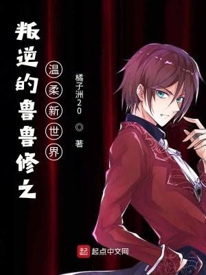 叛逆的鲁鲁修同人 叛逆的鲁鲁修同人
