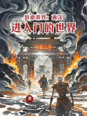 致命游戏解析 致命游戏解析
