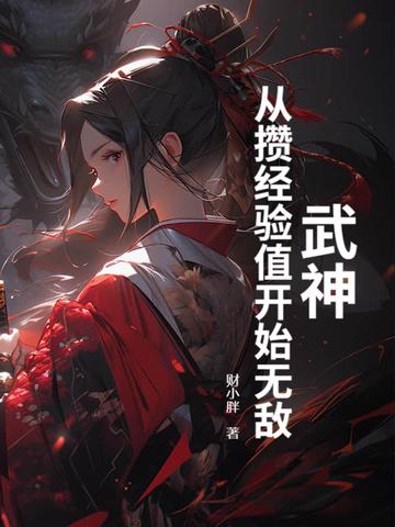 武神坛经验有什么用 武神坛经验有什么用