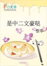 文野之all中也 文野之all中也