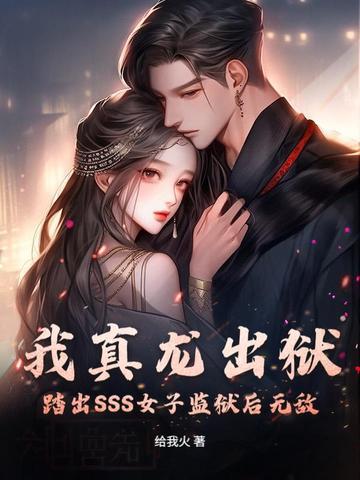 真龙十凶