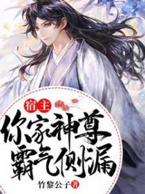 宿主你好 宿主你好