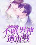 快穿之宿主不听话 快穿之宿主不听话