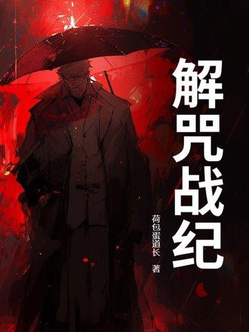 解咒石碑作用 解咒石碑作用