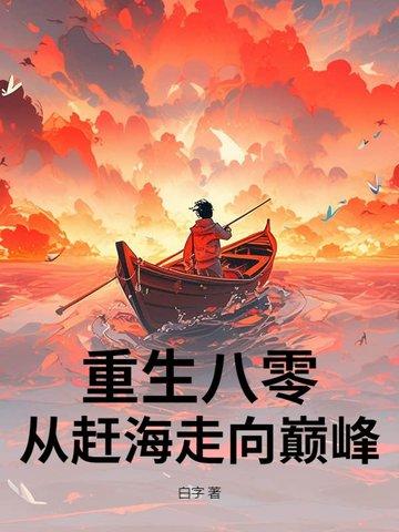 赶海系统全部 赶海系统全部