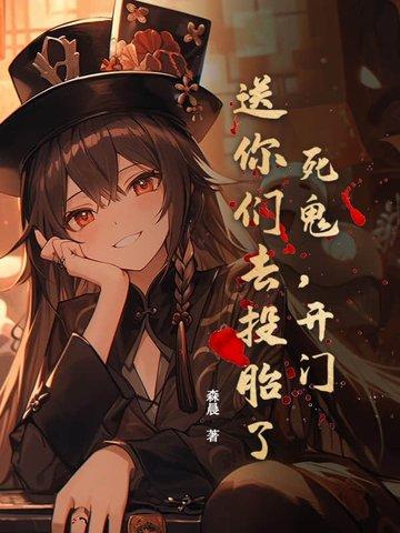 死鬼跑哪去了表情包 死鬼跑哪去了表情包