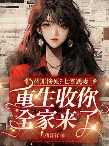 重生七零替嫁炮灰女配 重生七零替嫁炮灰女配