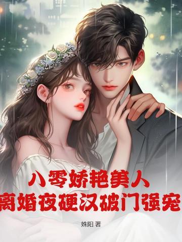 八零离婚 八零离婚