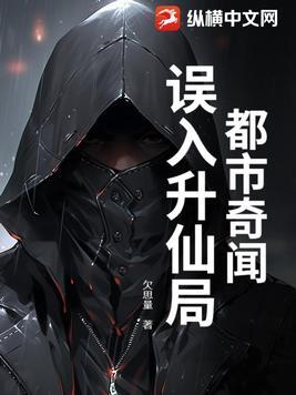 误入仙门论道群免费阅读 误入仙门论道群免费阅读