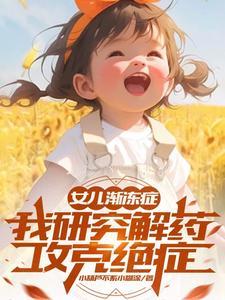 自己研究的药怎么样才能合格卖 自己研究的药怎么样才能合格卖