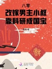 八零女主要改嫁穿书 八零女主要改嫁穿书