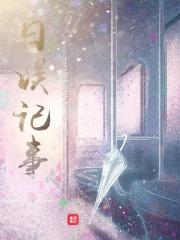 日娱知乎 日娱知乎