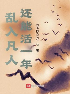 我在凡人作妖的那些年 在线 我在凡人作妖的那些年 在线