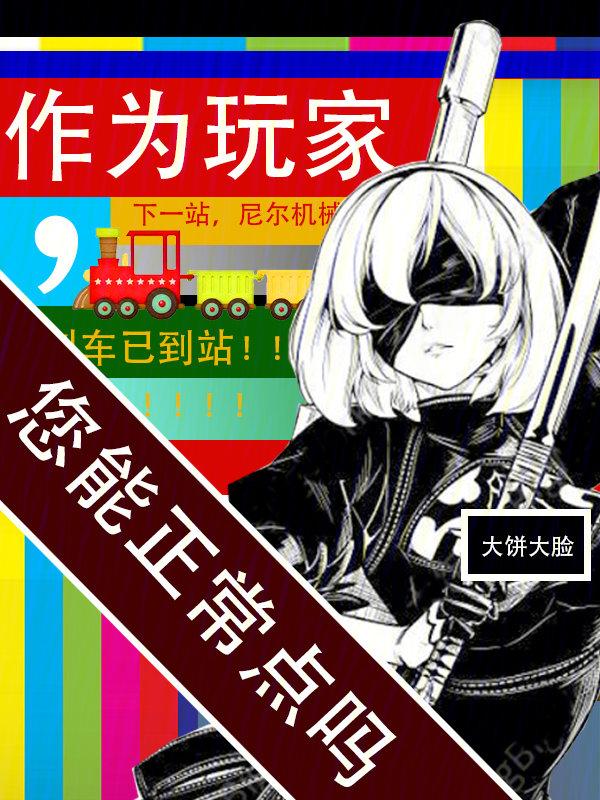 您能正常点吗百度百科 您能正常点吗百度百科
