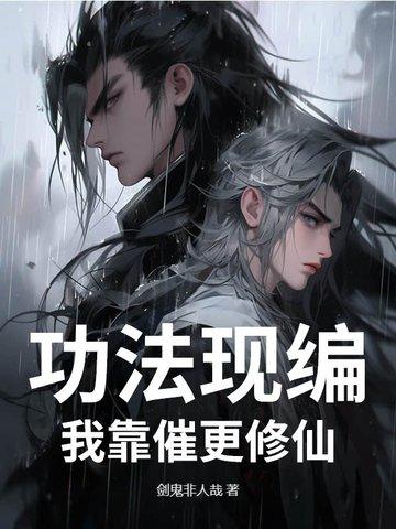 功法全靠捡百度百科 功法全靠捡百度百科