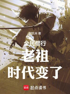 全民修炼类 全民修炼类