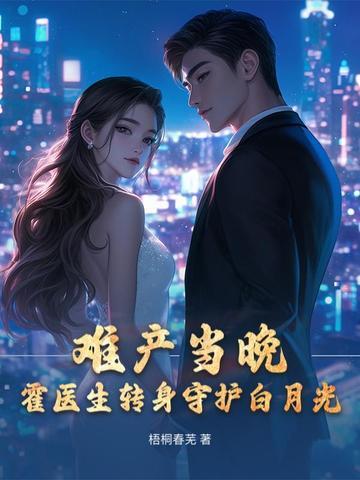 霍医生 霍医生