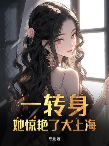 傅予归的金丝雀姚望 傅予归的金丝雀姚望