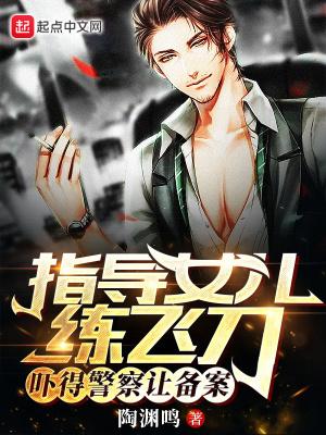 吓得警察让备案(1-955) 吓得警察让备案(1-955)