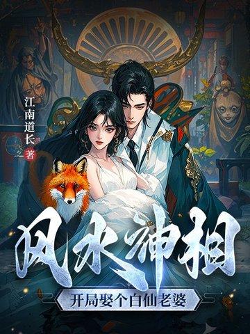 开局娶了林仙儿 开局娶了林仙儿