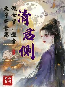 什么叫清君侧 什么叫清君侧
