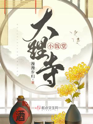 大理寺小饭堂女主父亲谁害的 大理寺小饭堂女主父亲谁害的
