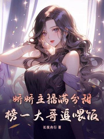 娇娇现状 娇娇现状