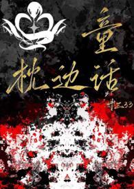 枕边童话歌曲 枕边童话歌曲