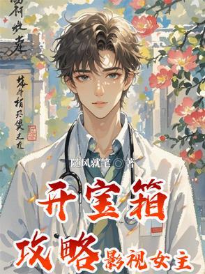 开宝箱游戏 开宝箱游戏