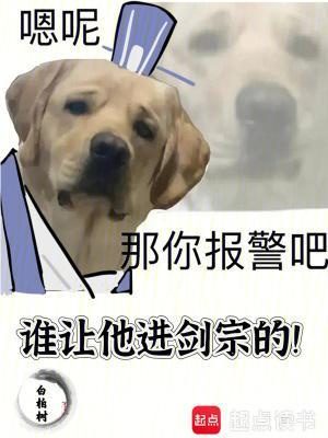 谁让他进剑宗的笔趣阁 谁让他进剑宗的笔趣阁