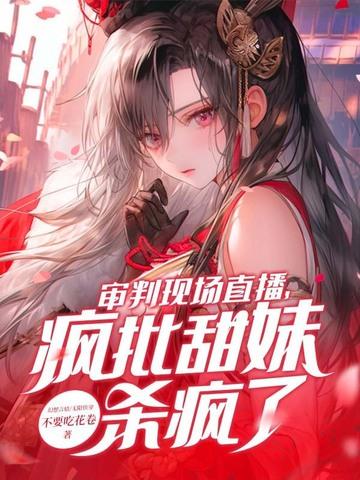 审判by 审判by