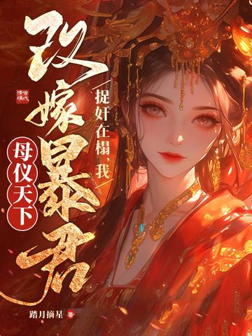 重生变嫁 重生变嫁