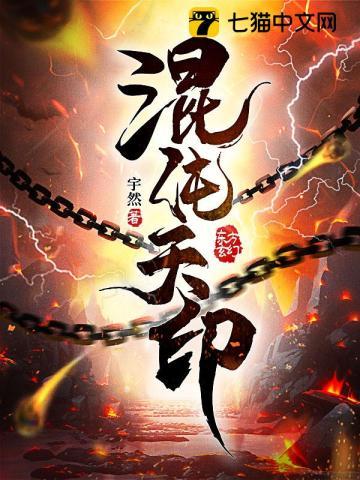 混沌天章 混沌天章