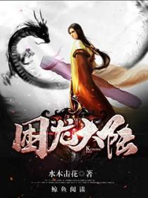 困龙大陆百科