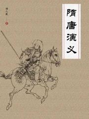 隋唐演义演员表名单全部 隋唐演义演员表名单全部
