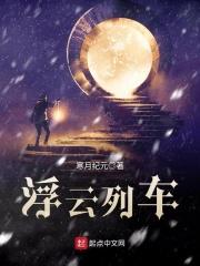 浮云离哪里近 浮云离哪里近