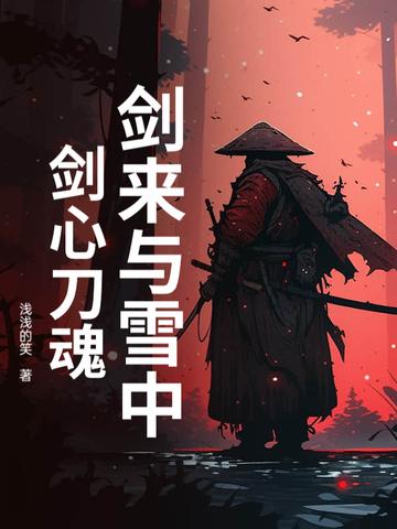 剑来刀名 剑来刀名