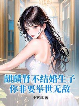 麒麟产子是什么意思 麒麟产子是什么意思