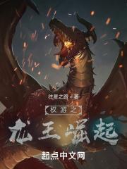 重生之龙王崛起 重生之龙王崛起