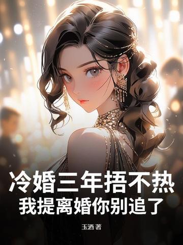 第一章三年后 第一章三年后