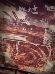 战地摄影师手札首发 战地摄影师手札首发
