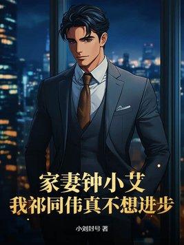 钟小艾的儿子 钟小艾的儿子