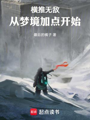 横推从游戏 横推从游戏