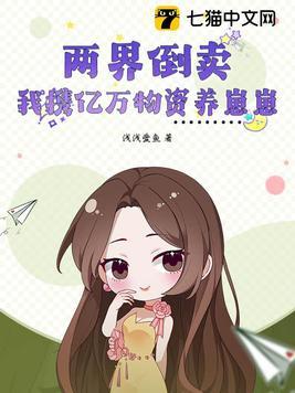 两界倒卖商晋江 两界倒卖商晋江