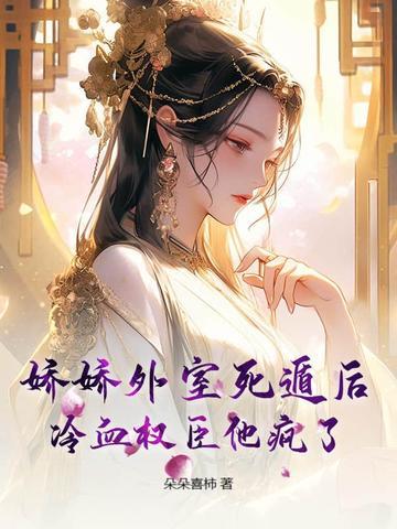 娇娇免费读 娇娇免费读